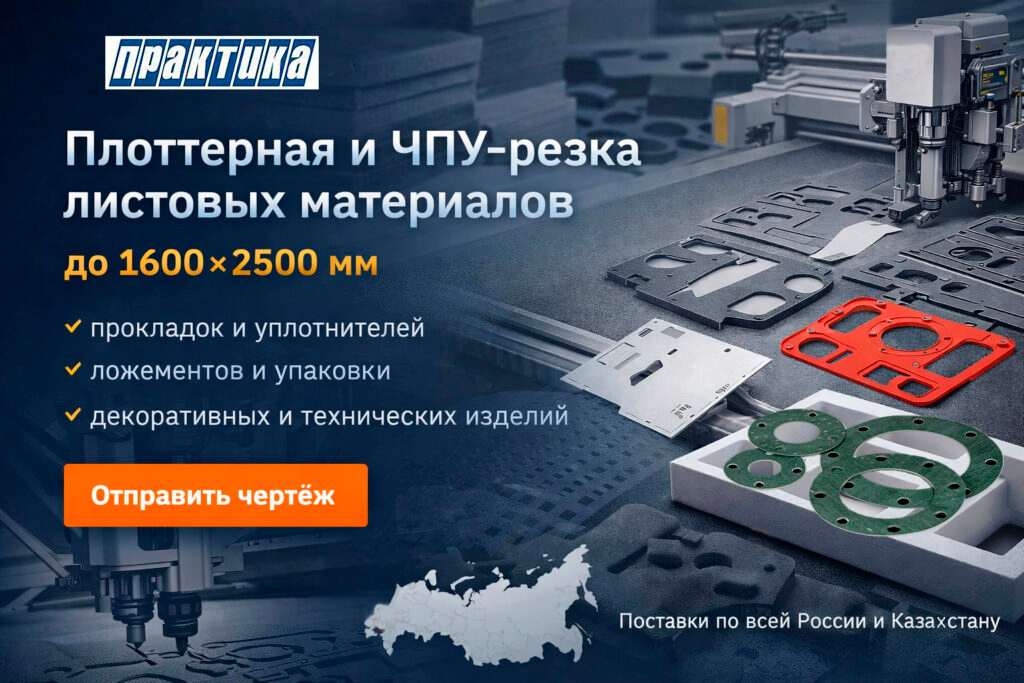 Баннер услуги резки материалов